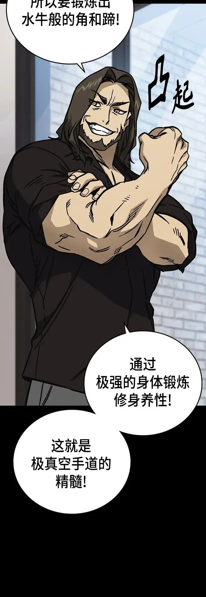 第2季 第111话 第53页