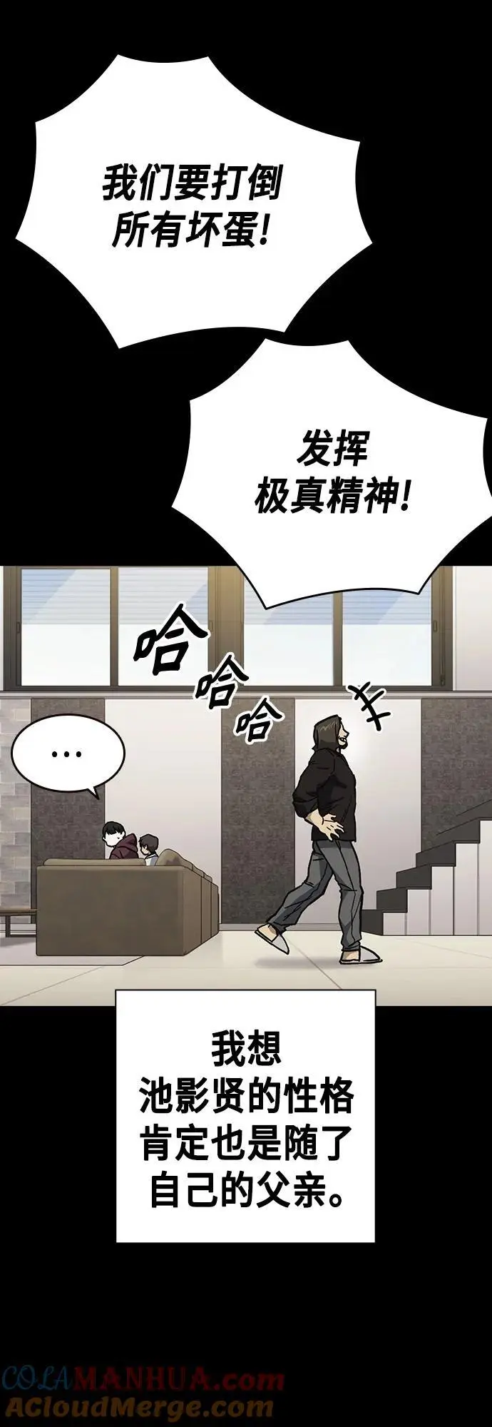 第2季 第111话 第55页