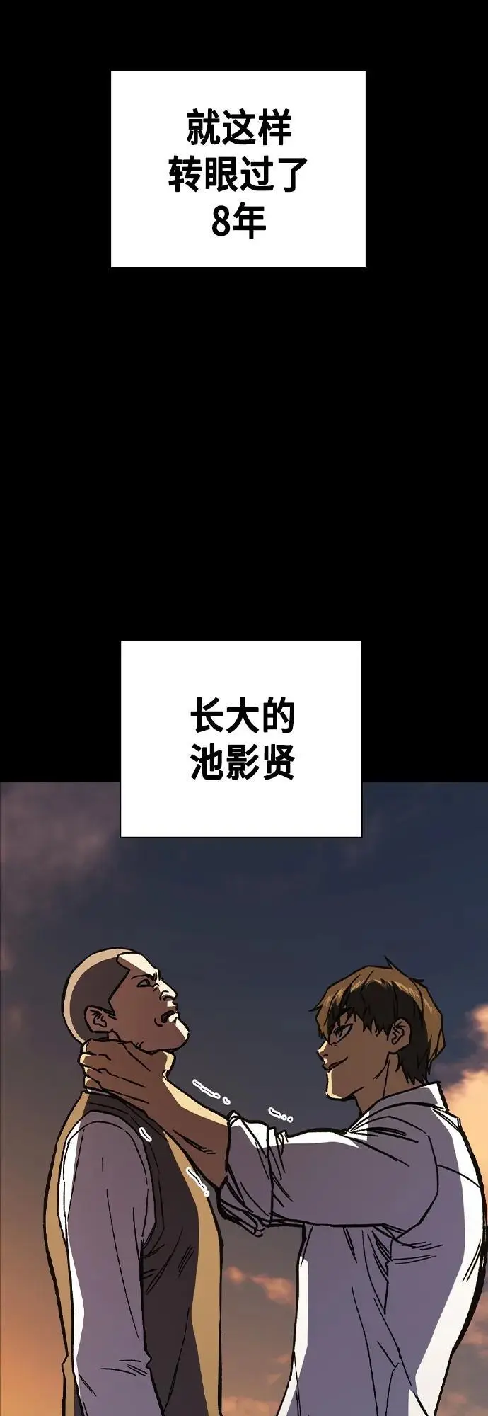 第2季 第111话 第56页