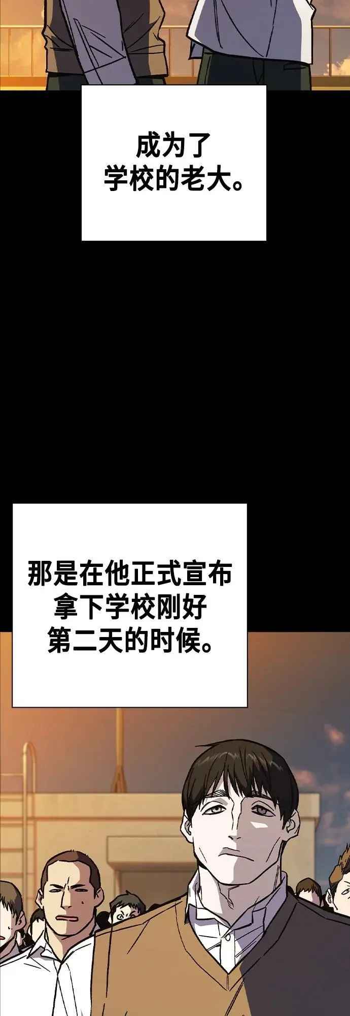 第2季 第111话 第57页