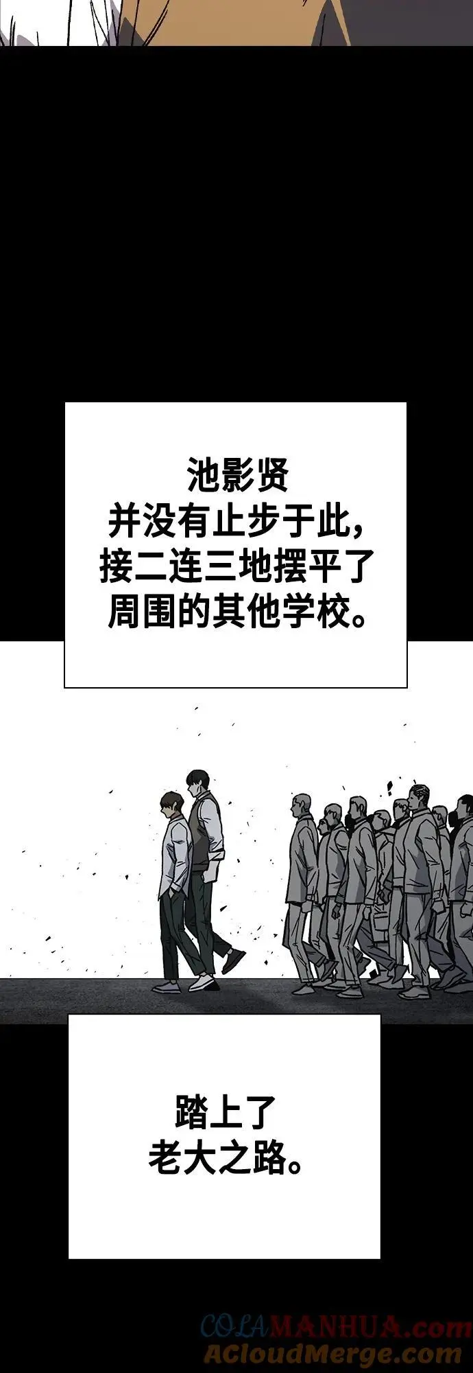 第2季 第111话 第58页