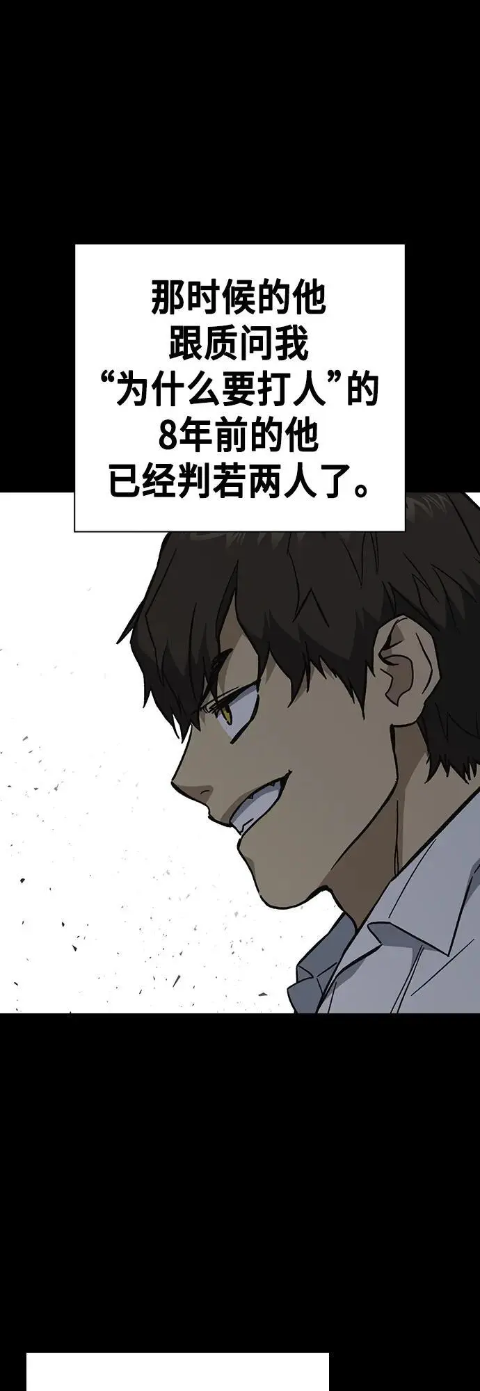第2季 第111话 第59页