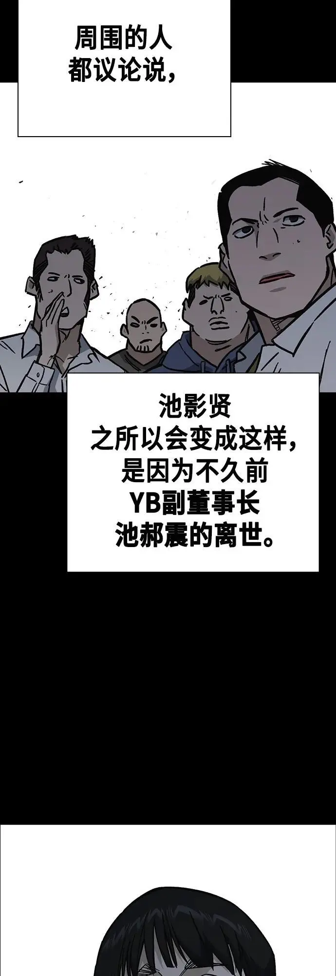 第2季 第111话 第60页
