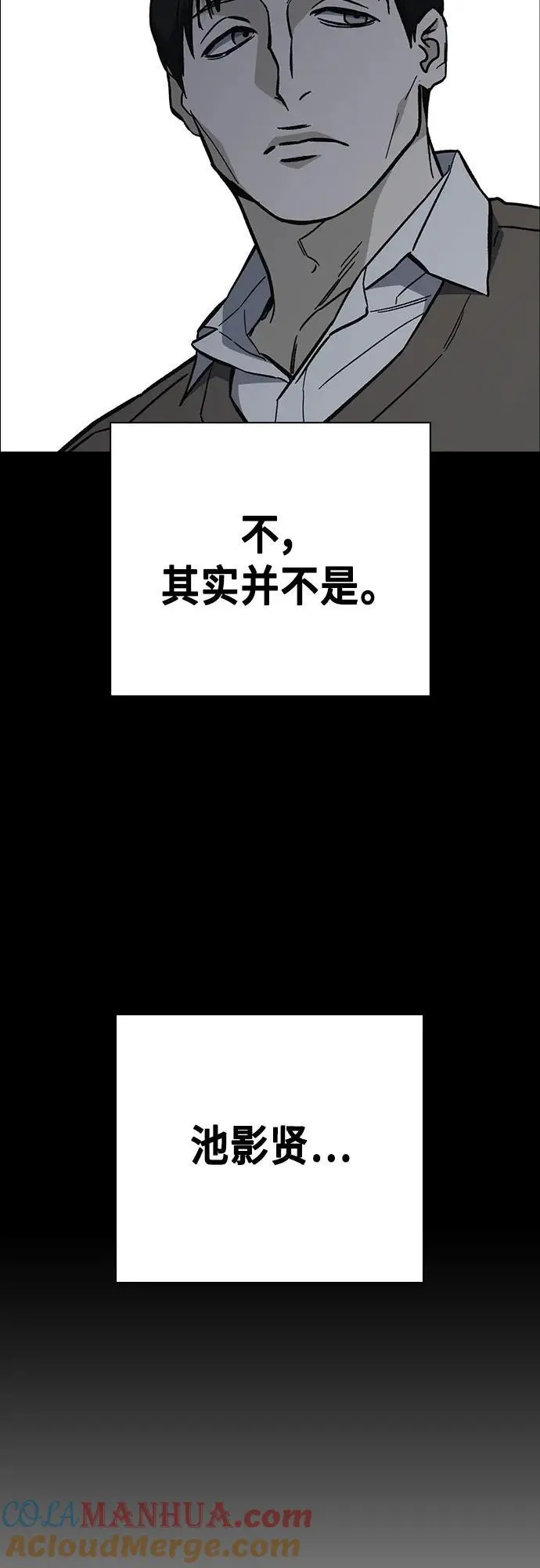 第2季 第111话 第61页