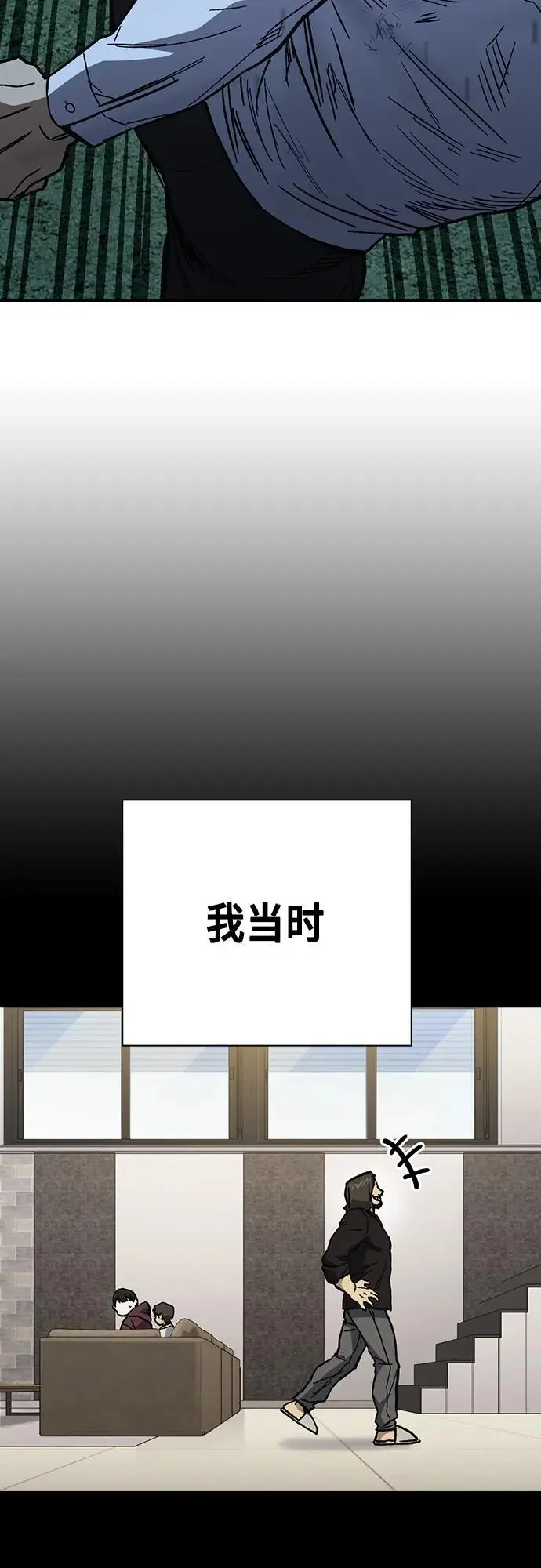 第2季 第111话 第66页