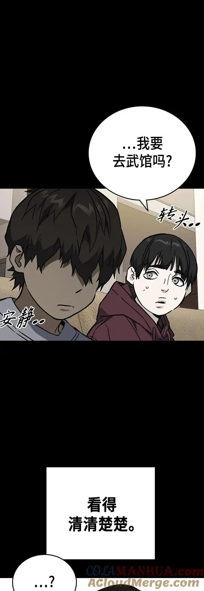 第2季 第111话 第67页