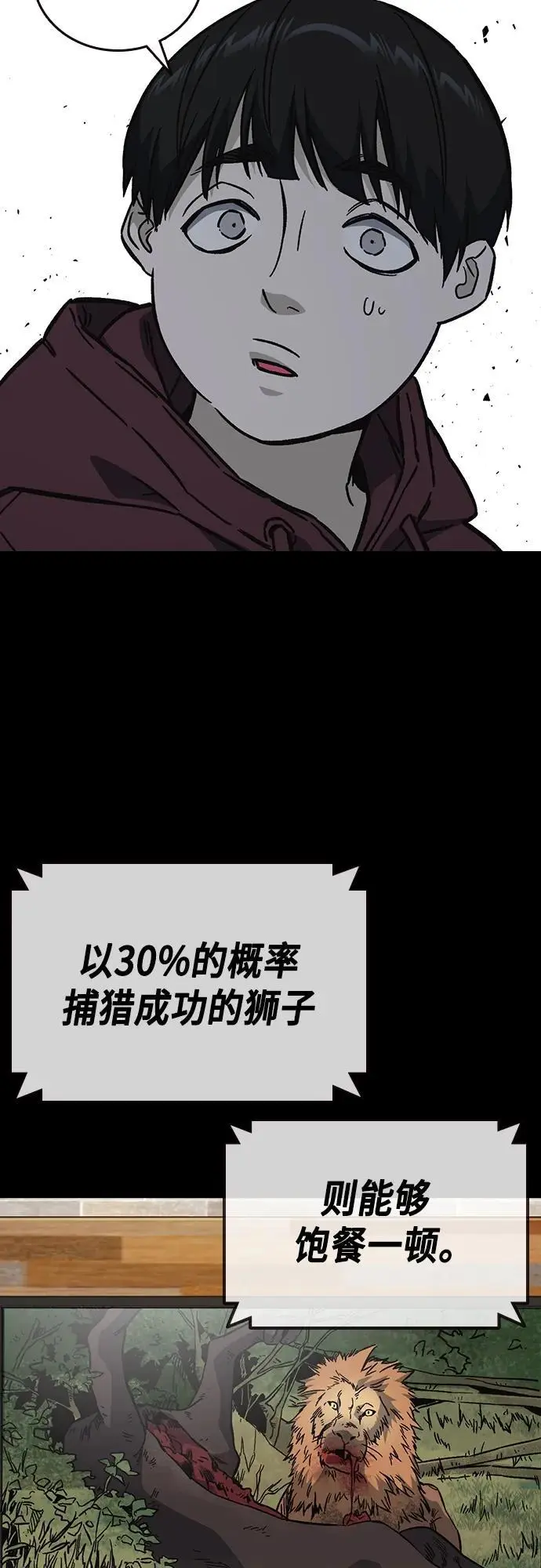 第2季 第111话 第68页