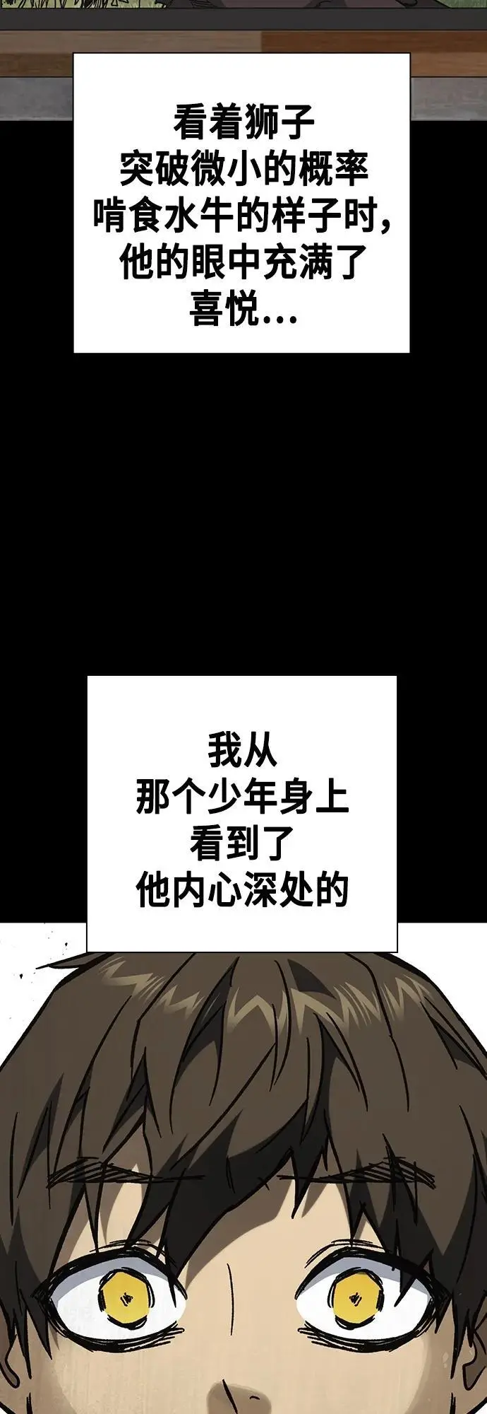 第2季 第111话 第69页
