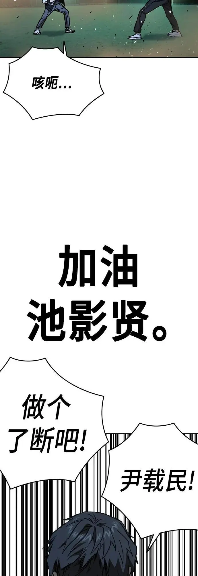 第2季 第111话 第72页