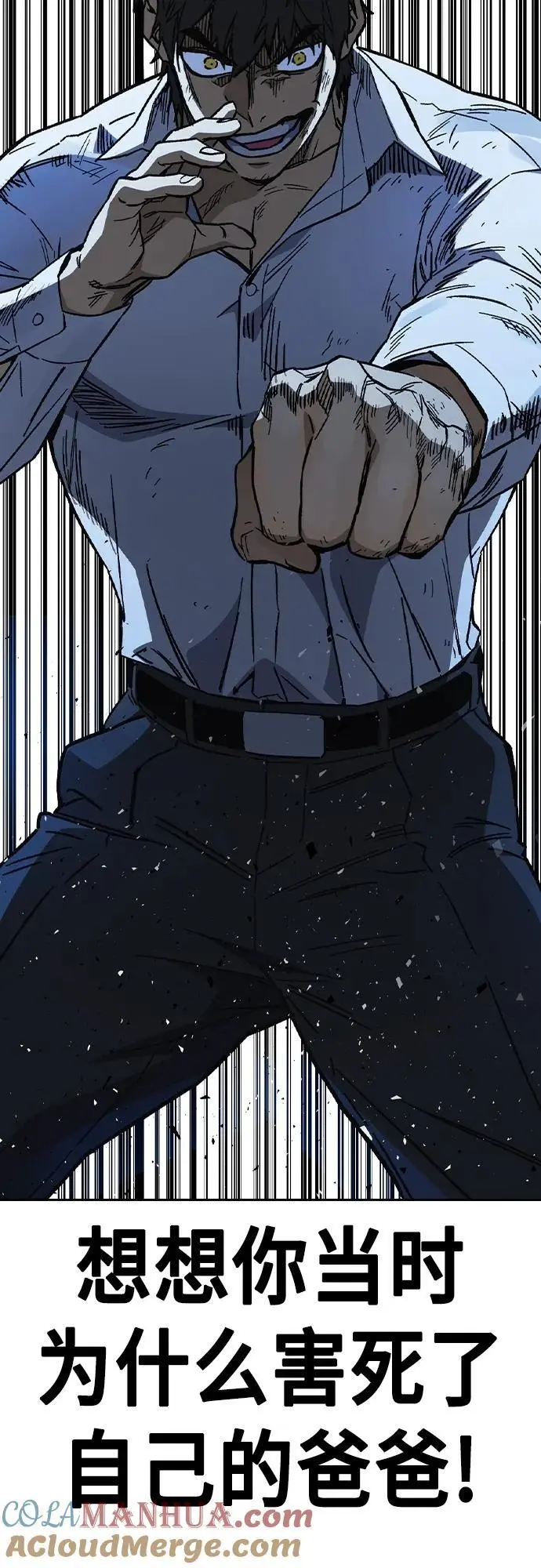 第2季 第111话 第73页