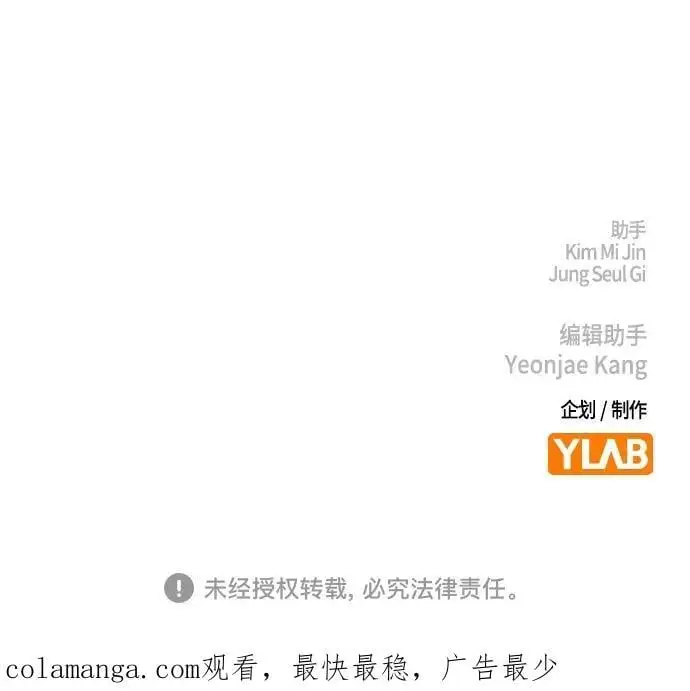 第2季 第111话 第74页
