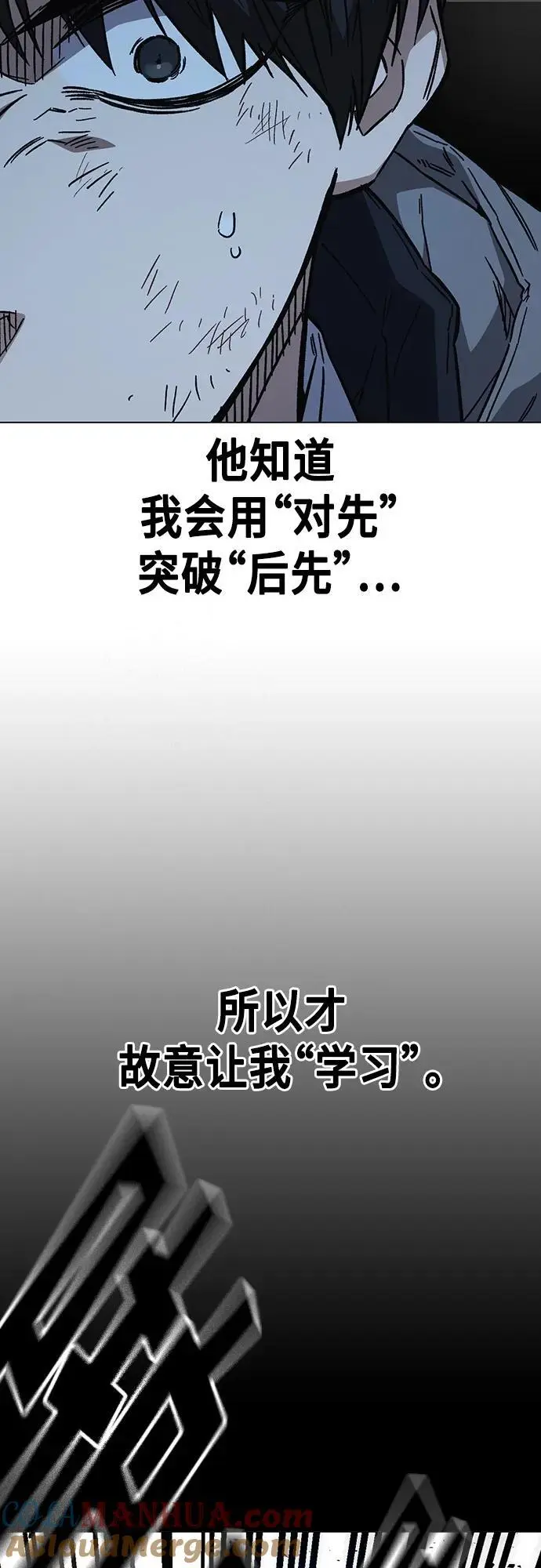 第2季 第112话 第4页