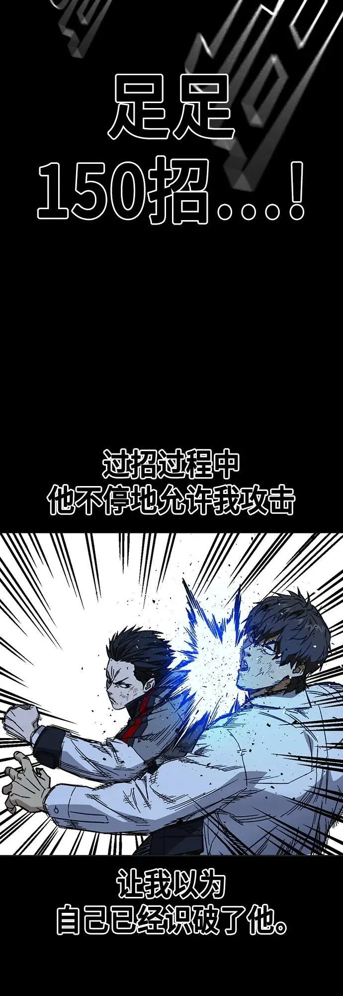 第2季 第112话 第6页