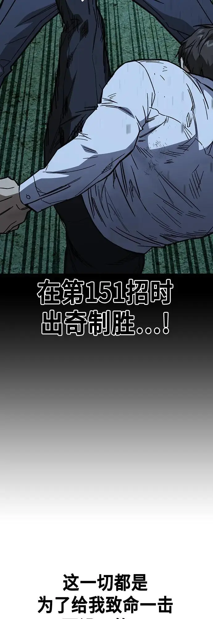 第2季 第112话 第9页