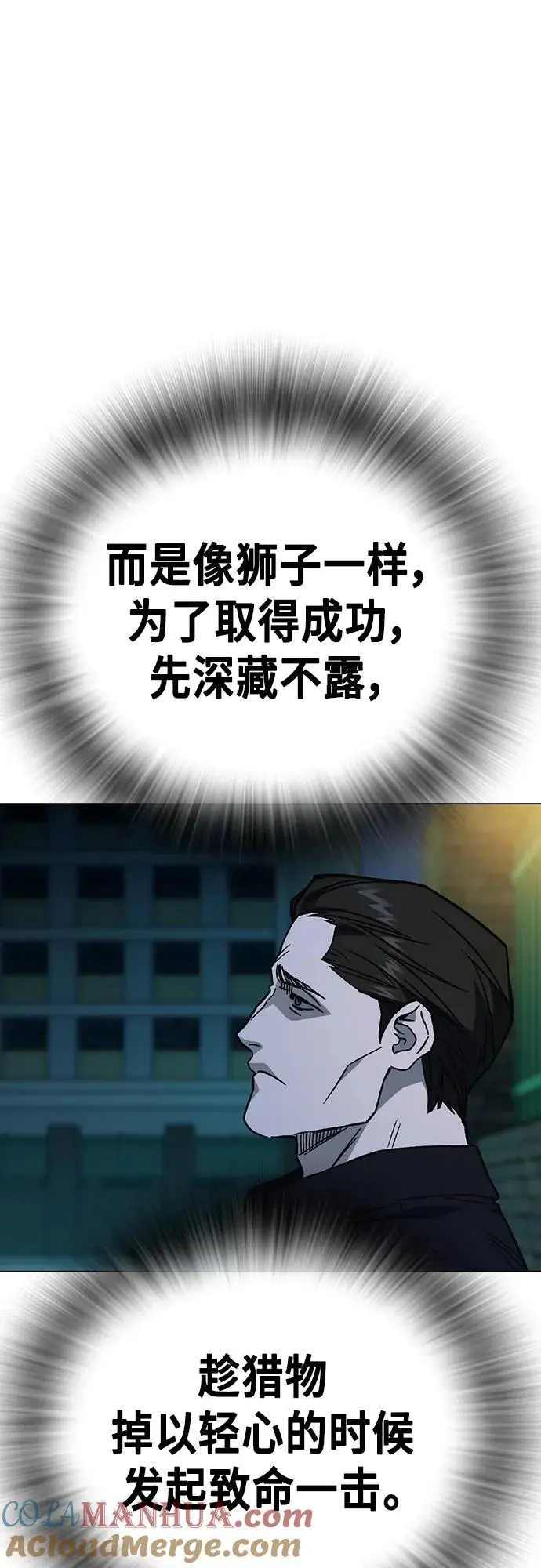 第2季 第112话 第13页