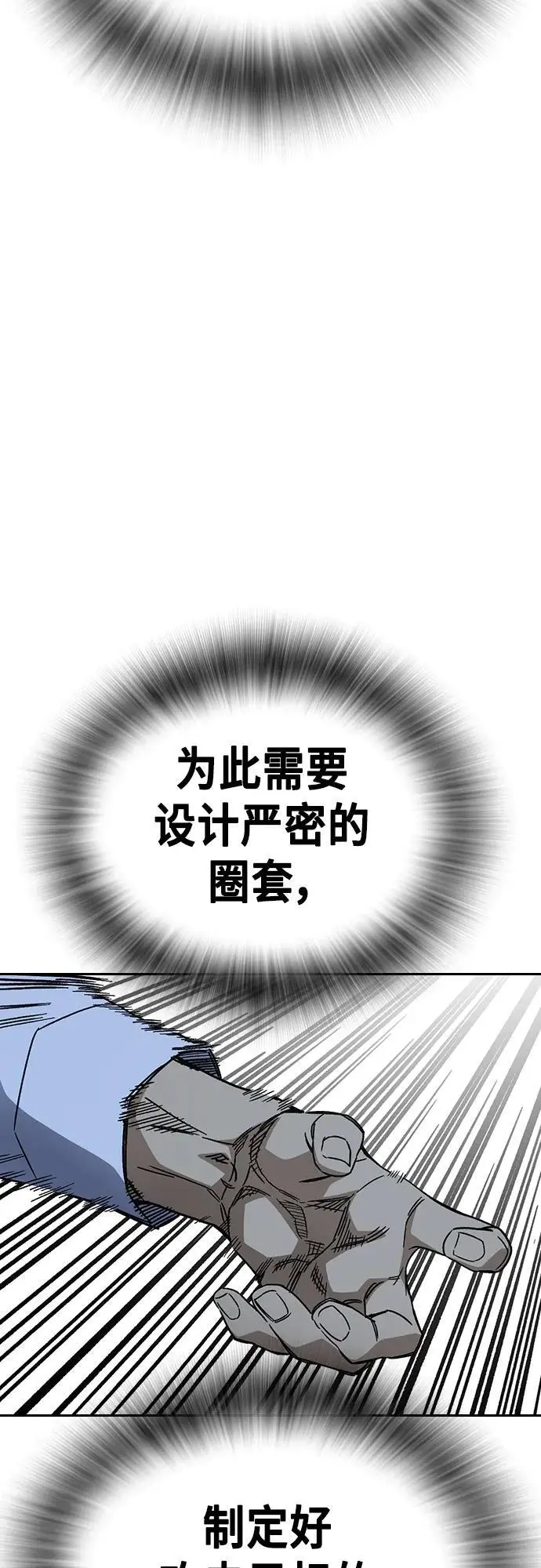 第2季 第112话 第14页