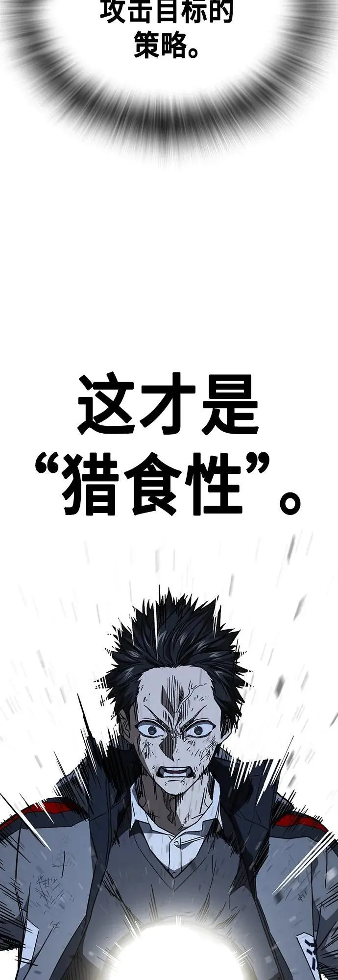 第2季 第112话 第15页