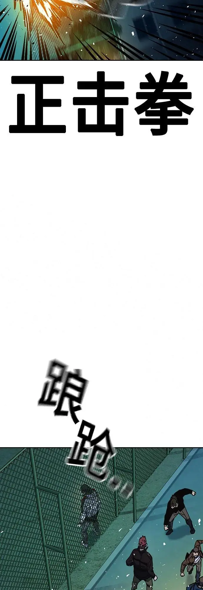 第2季 第112话 第18页