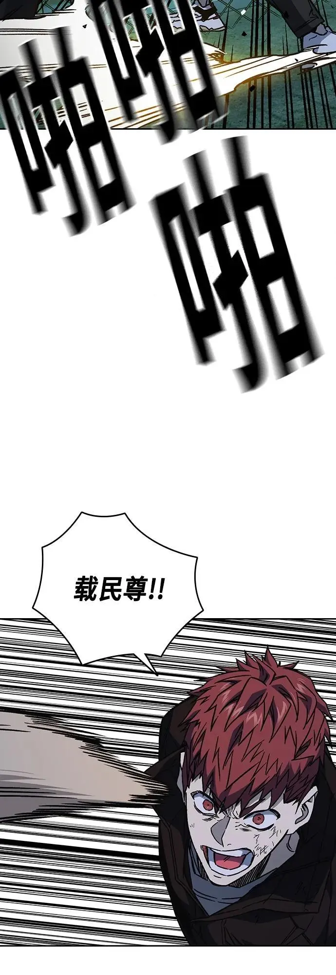 第2季 第112话 第23页