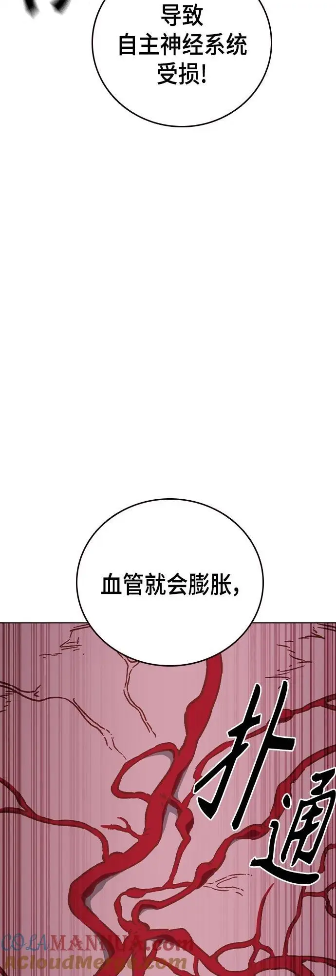 第2季 第112话 第28页
