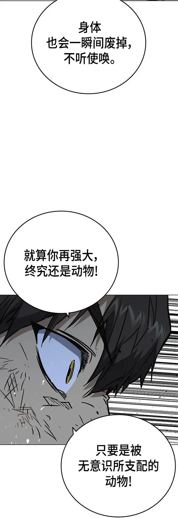 第2季 第112话 第30页