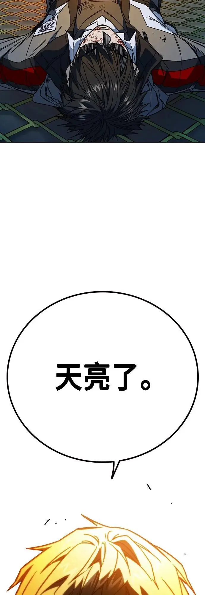 第2季 第112话 第41页