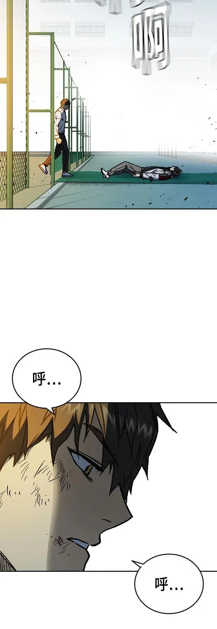 第2季 第112话 第53页