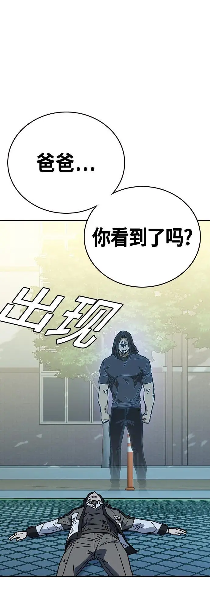 第2季 第112话 第54页