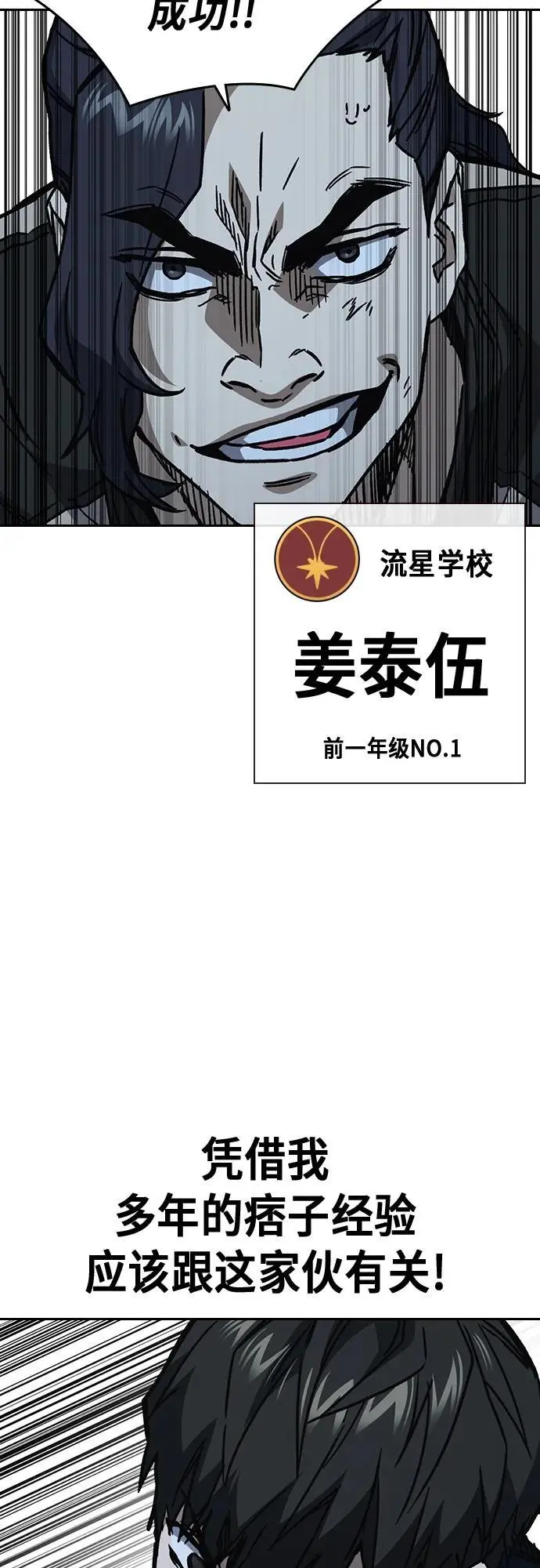 第2季 第112话 第60页