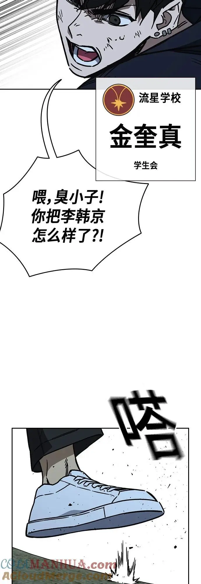第2季 第112话 第61页