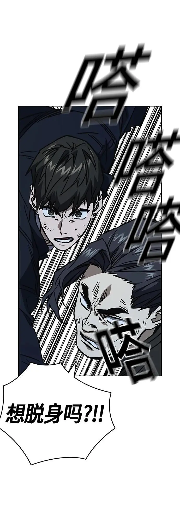 第2季 第112话 第63页