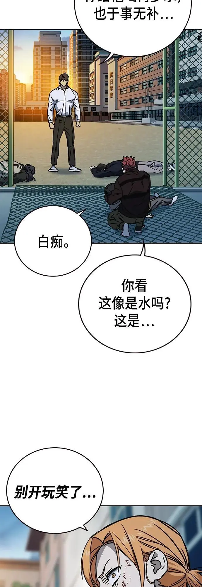 第2季 第112话 第69页