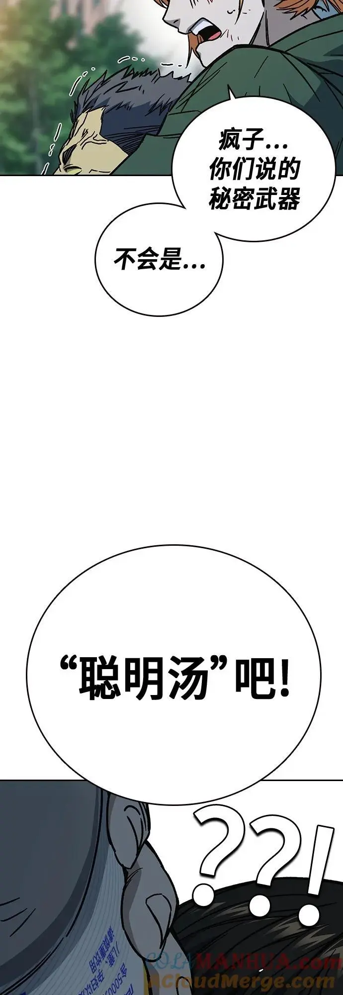 第2季 第112话 第70页
