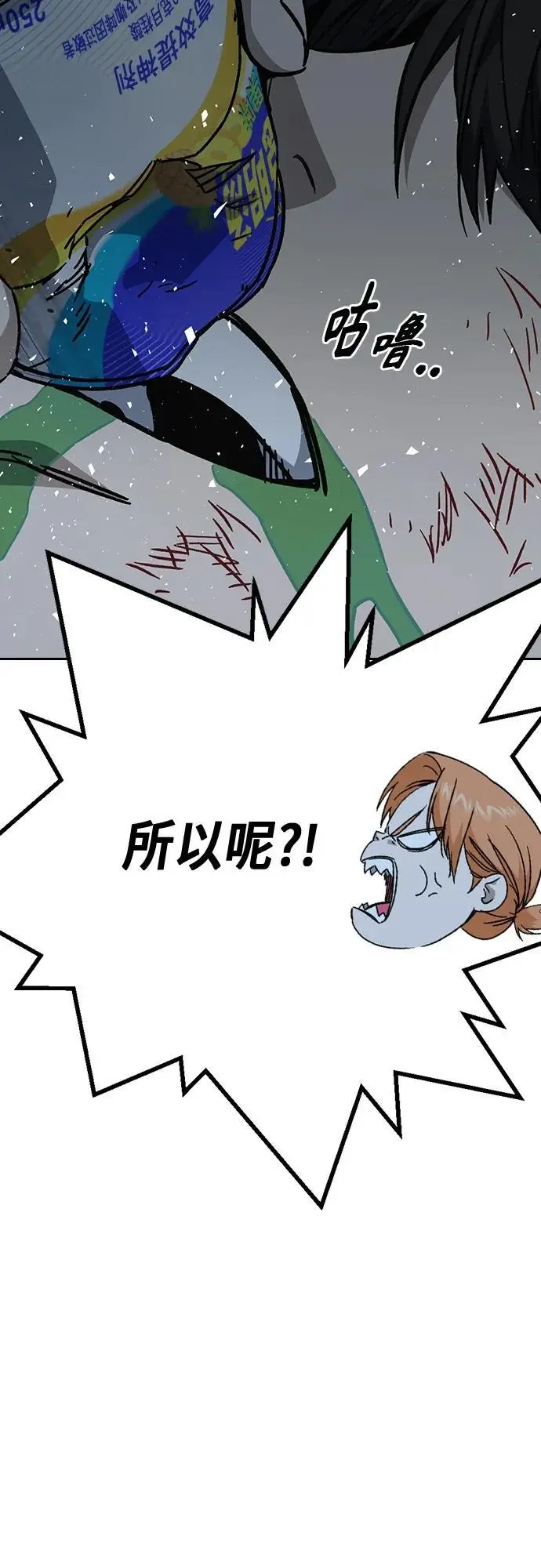 第2季 第112话 第71页