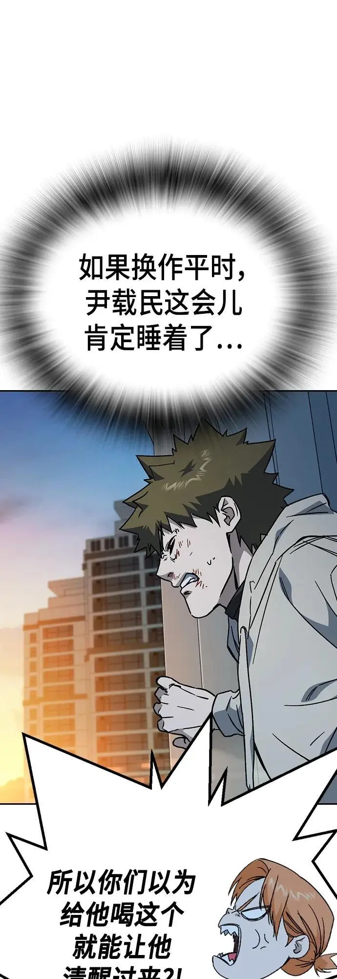 第2季 第112话 第72页