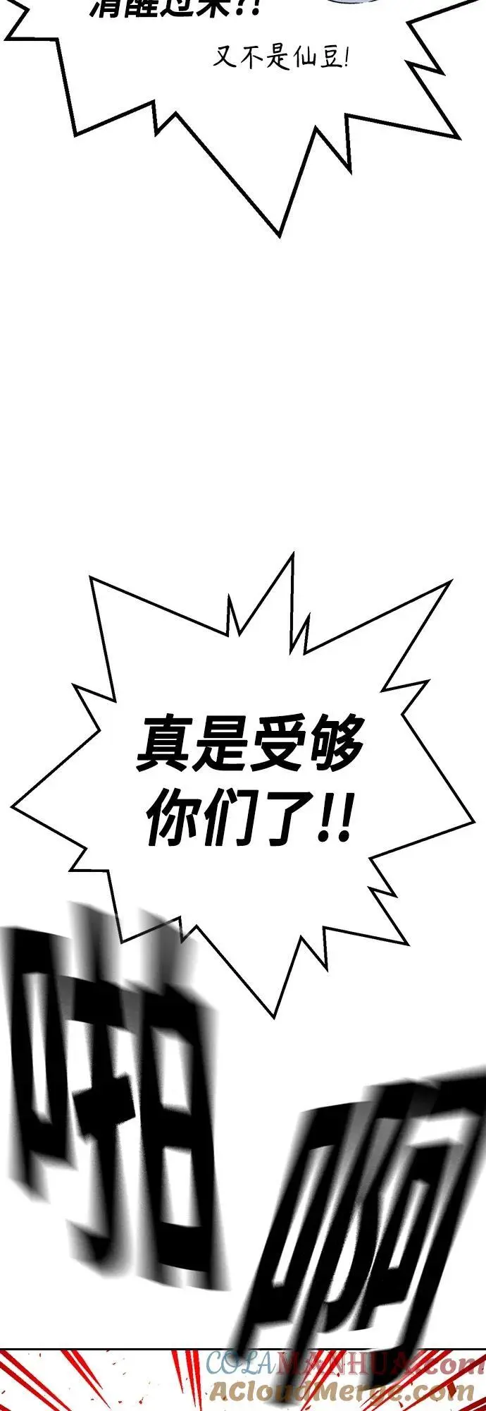 第2季 第112话 第73页