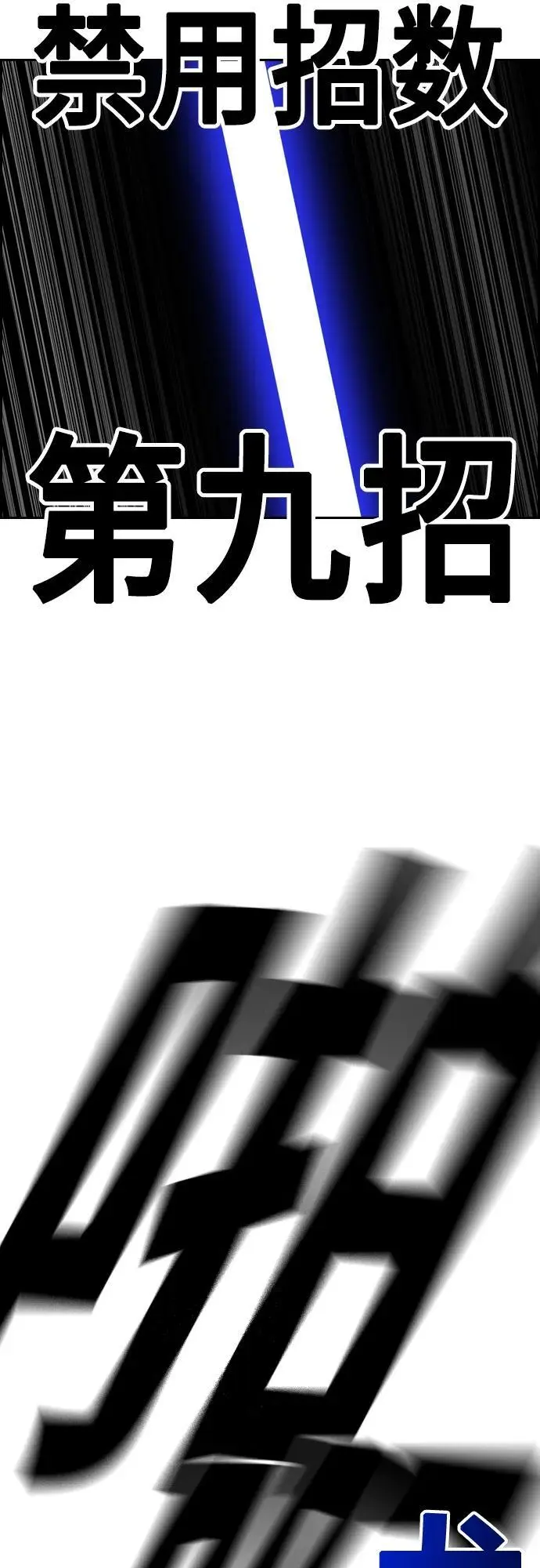 第2季 第112话 第75页