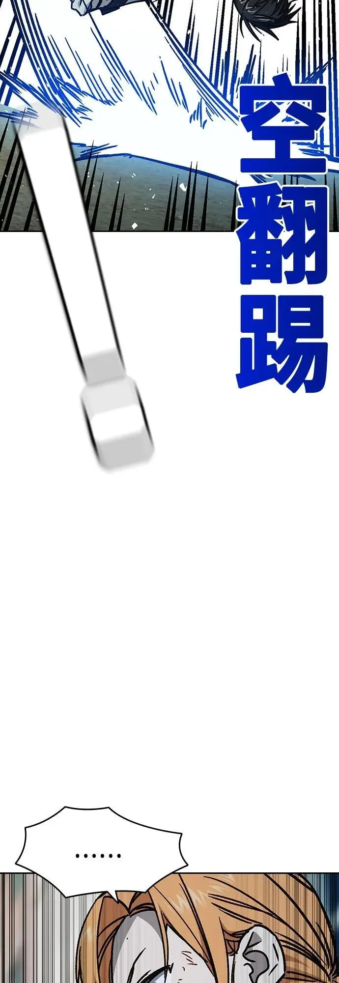 第2季 第112话 第77页