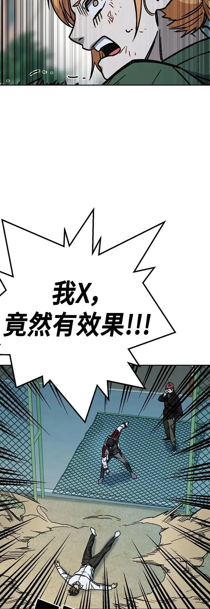 第2季 第112话 第78页