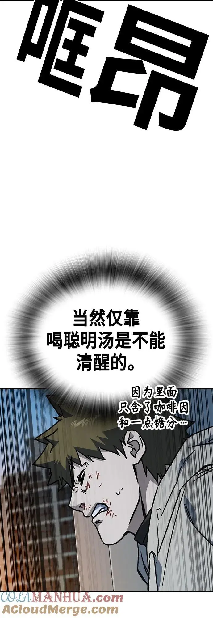 第2季 第112话 第79页