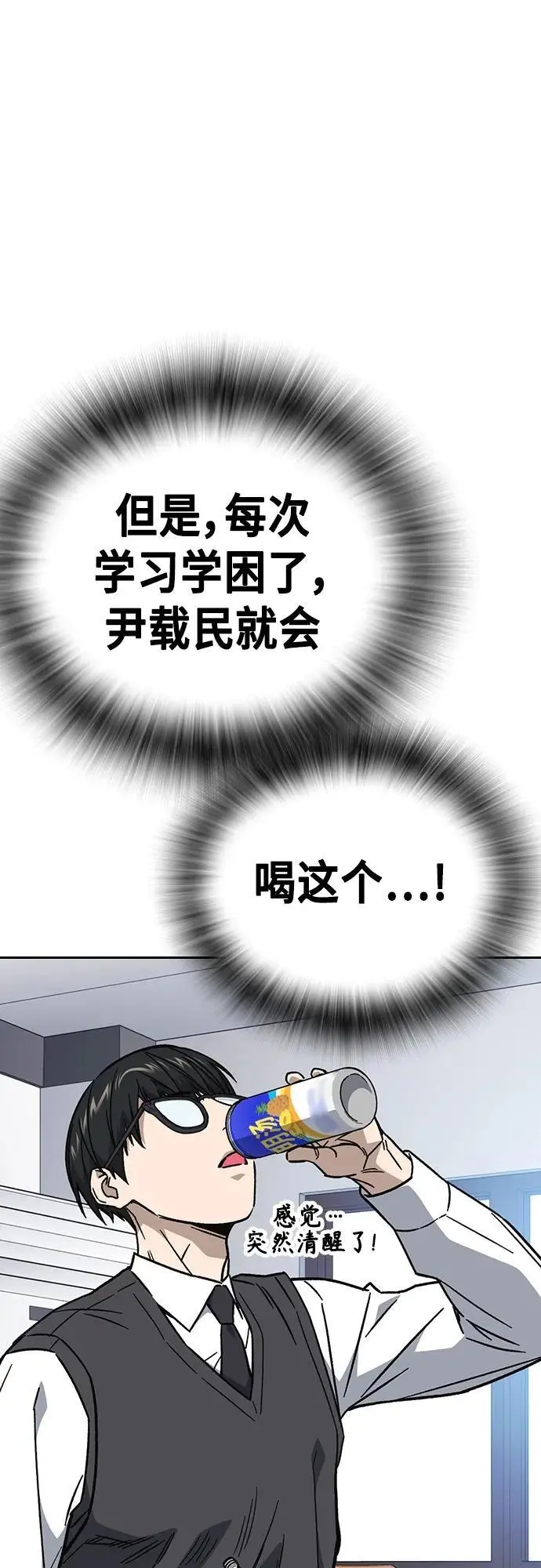 第2季 第112话 第80页