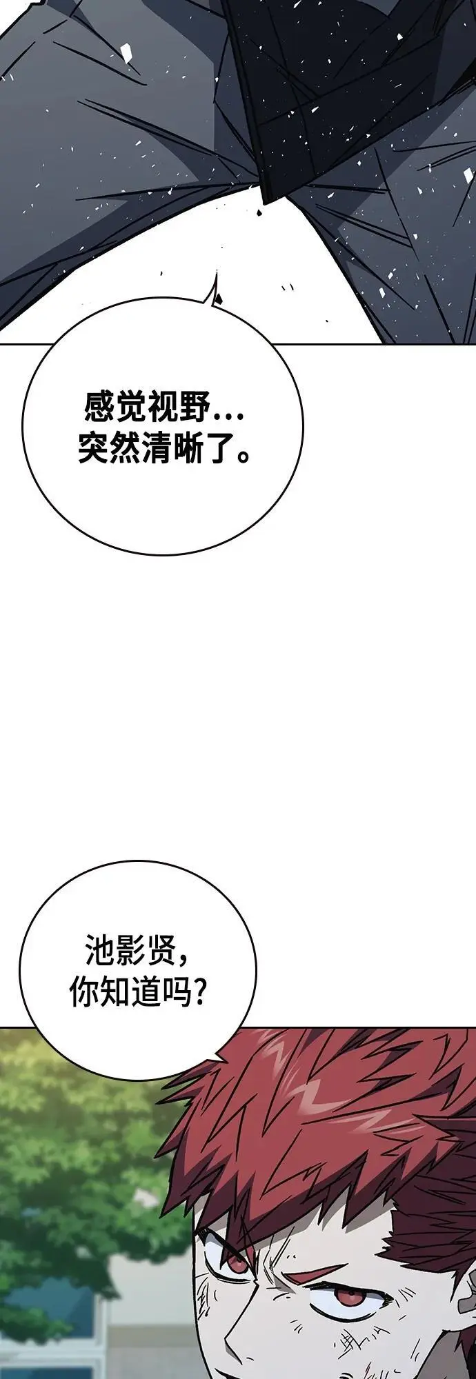 第2季 第112话 第83页