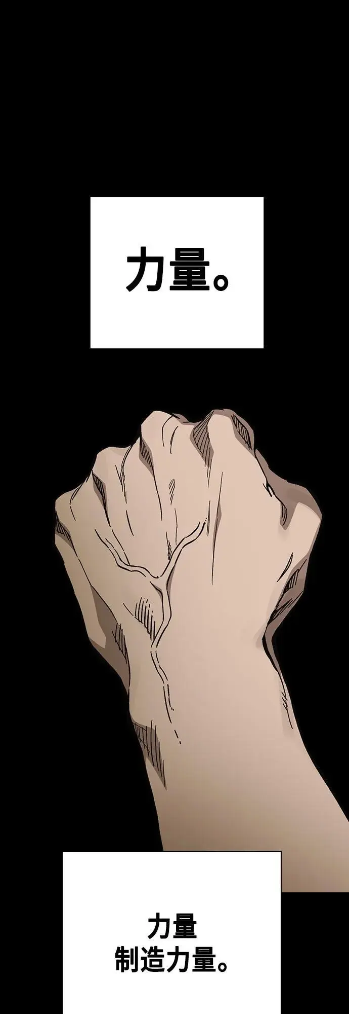 第2季 第113话 第2页