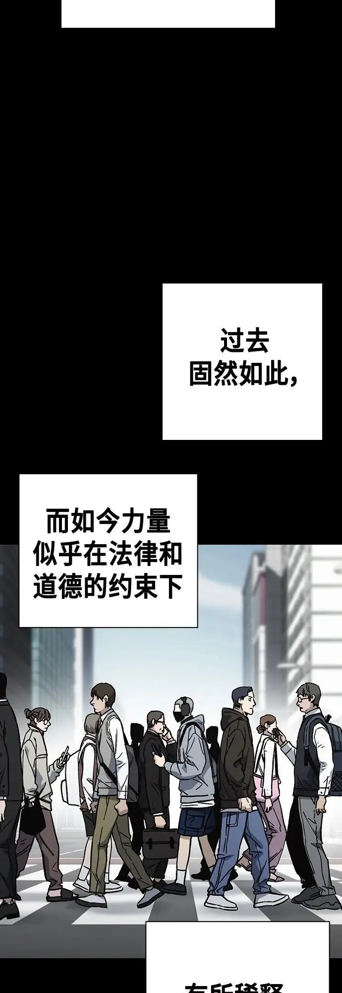 第2季 第113话 第3页