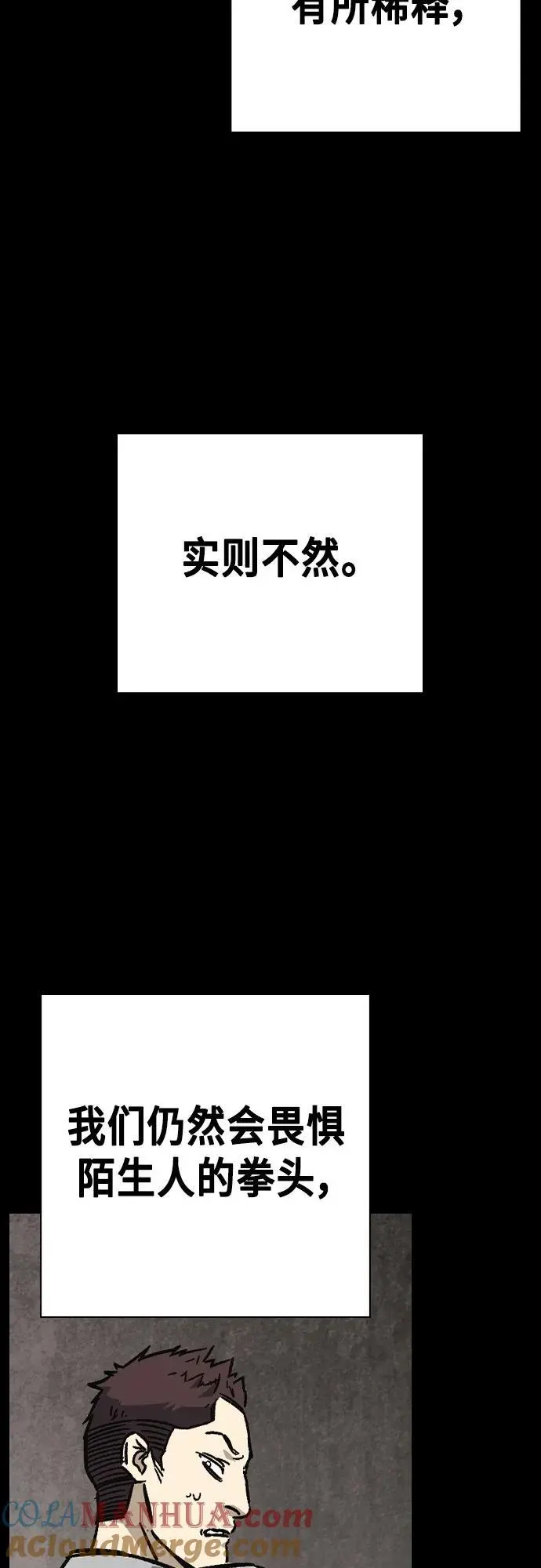 第2季 第113话 第4页