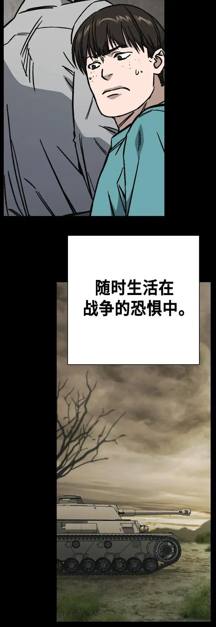 第2季 第113话 第5页