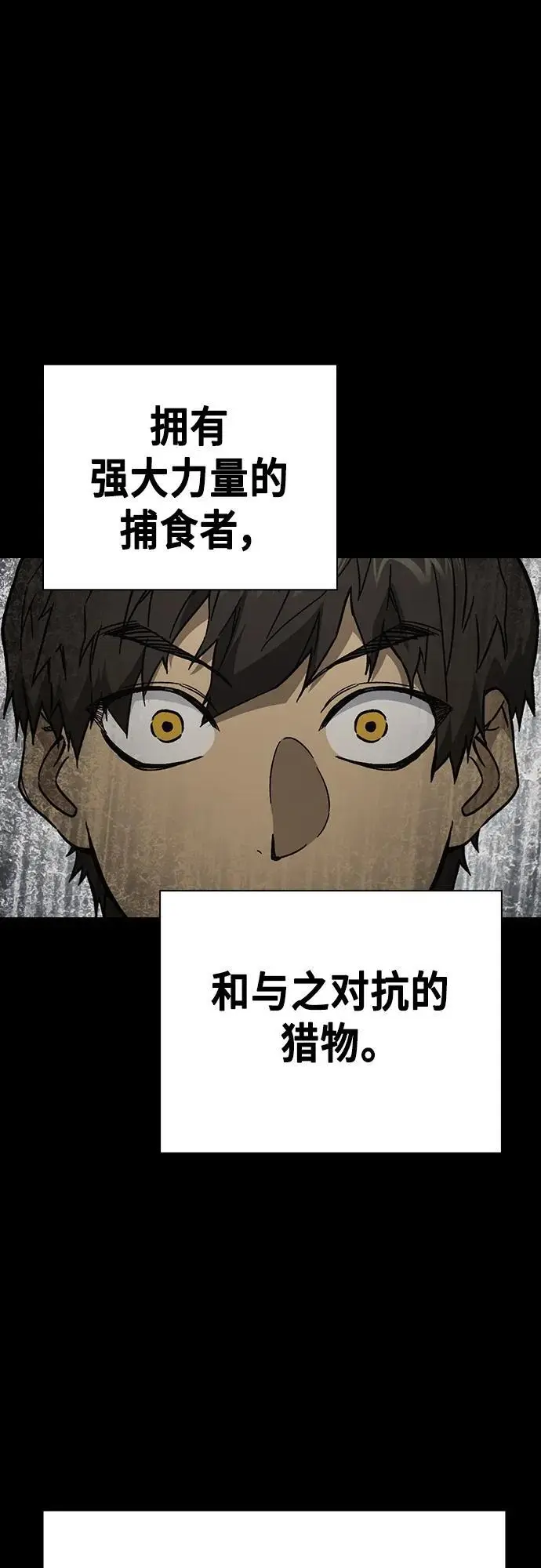 第2季 第113话 第6页
