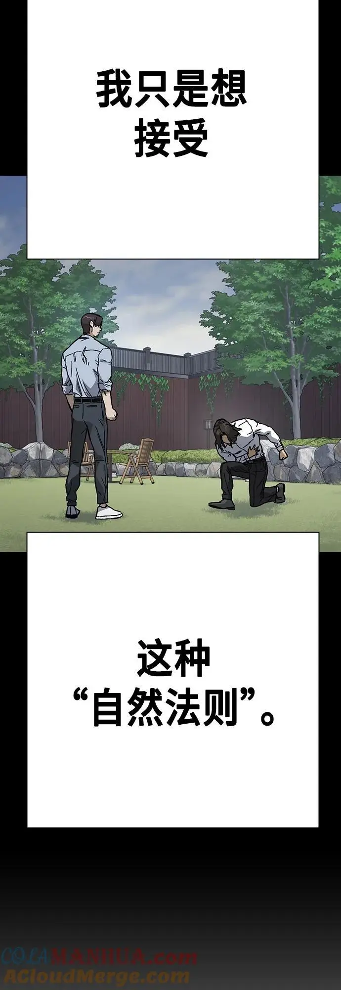 第2季 第113话 第7页