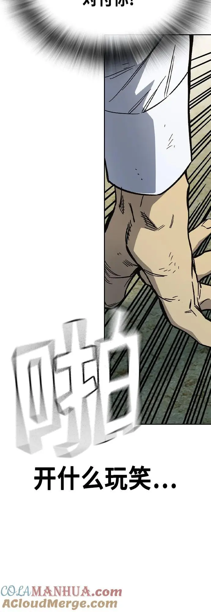 第2季 第113话 第10页
