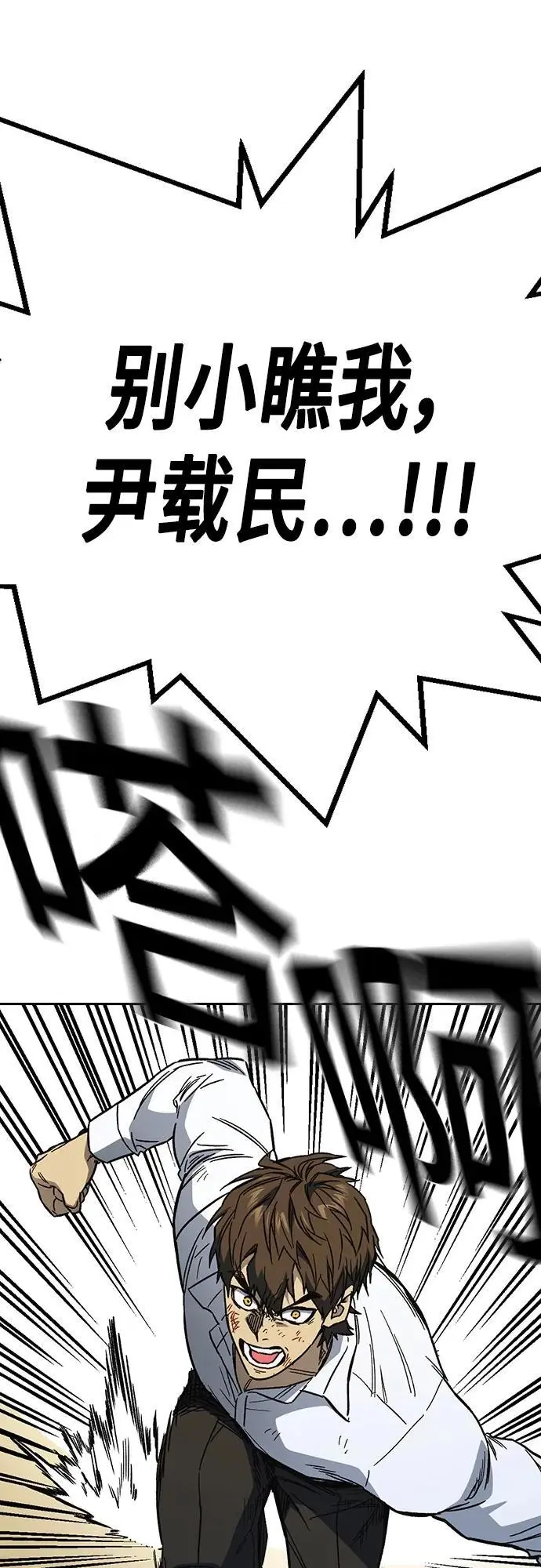 第2季 第113话 第11页